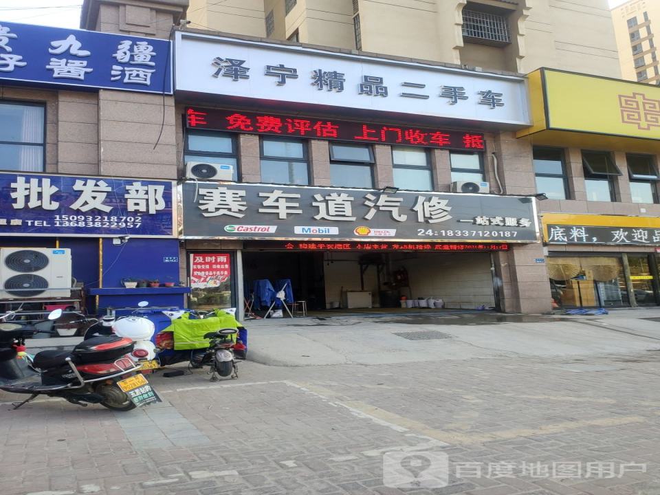 周毅二手车
