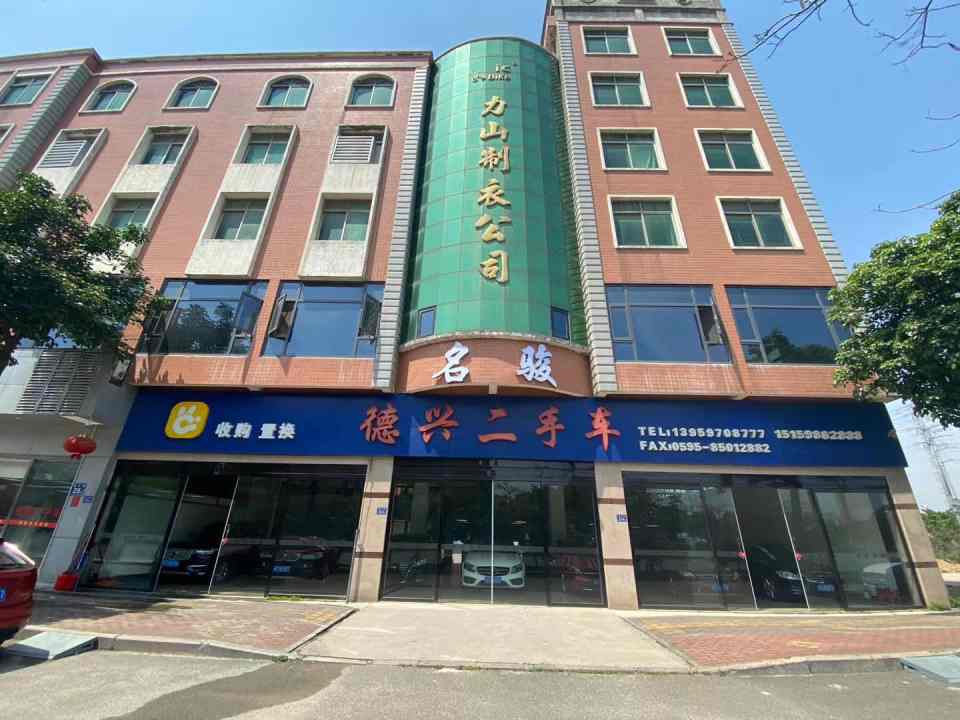 名骏二手车