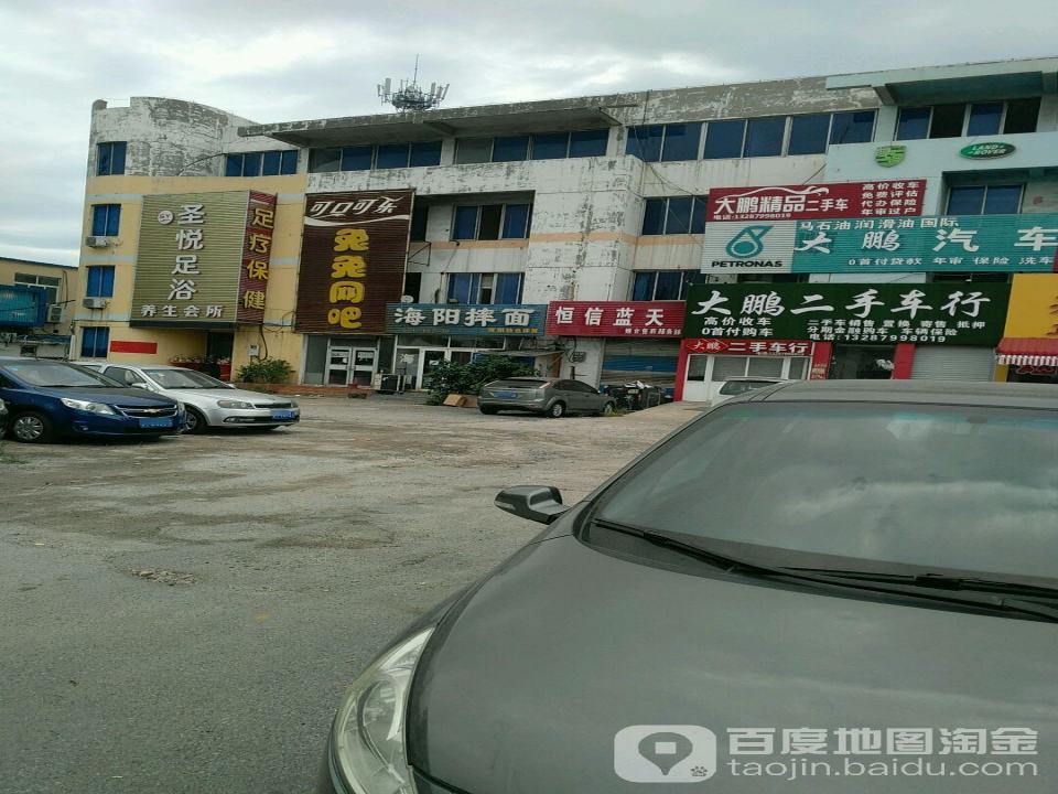 大鹏二手车行