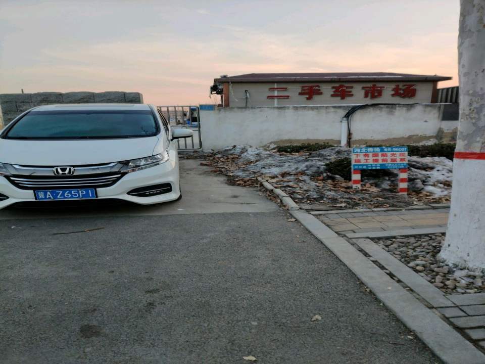 石家庄中道车行二手车市场