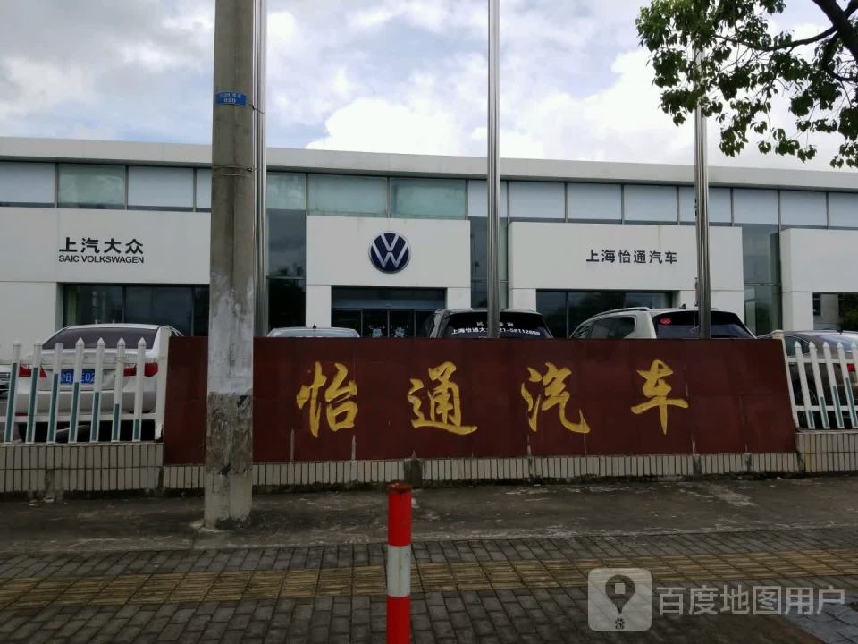 怡通二手车展示区