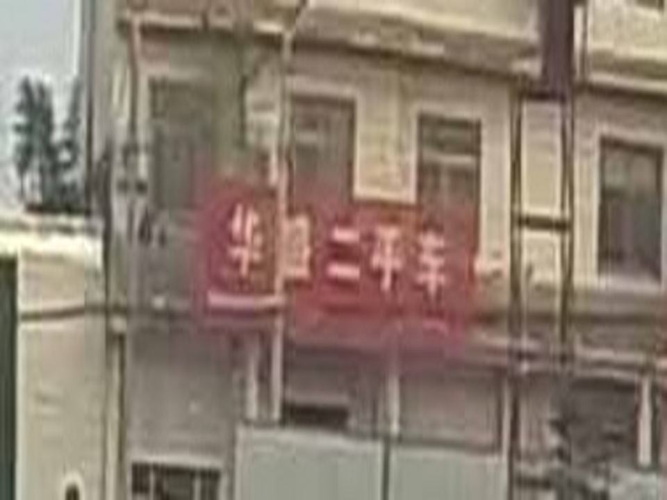 华盛二手车