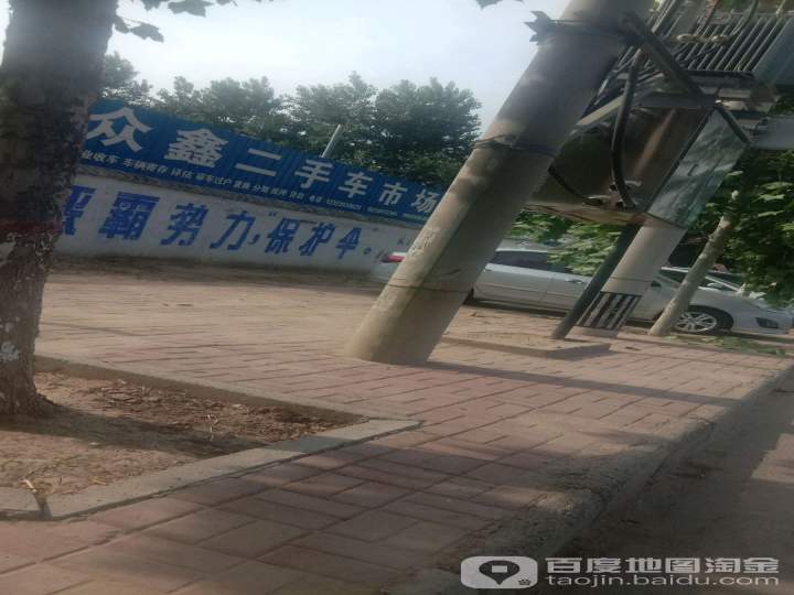 众鑫二手车市场