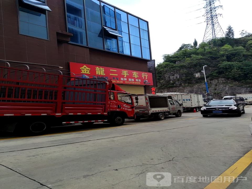 金龙二手车行