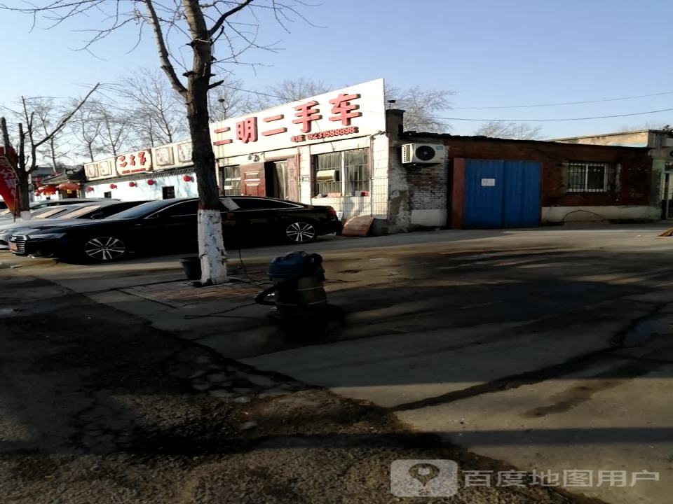 二明二手车