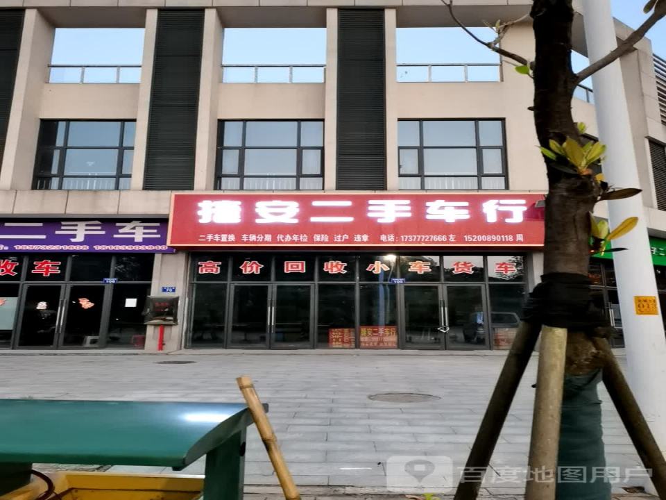 捷安二手车行