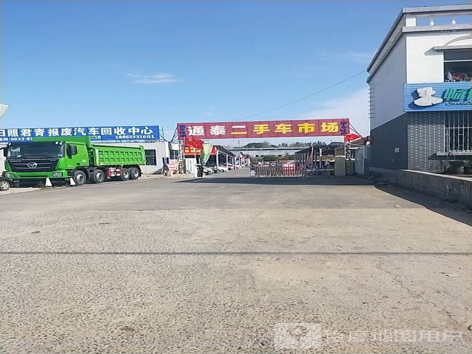 通泰二手车市场
