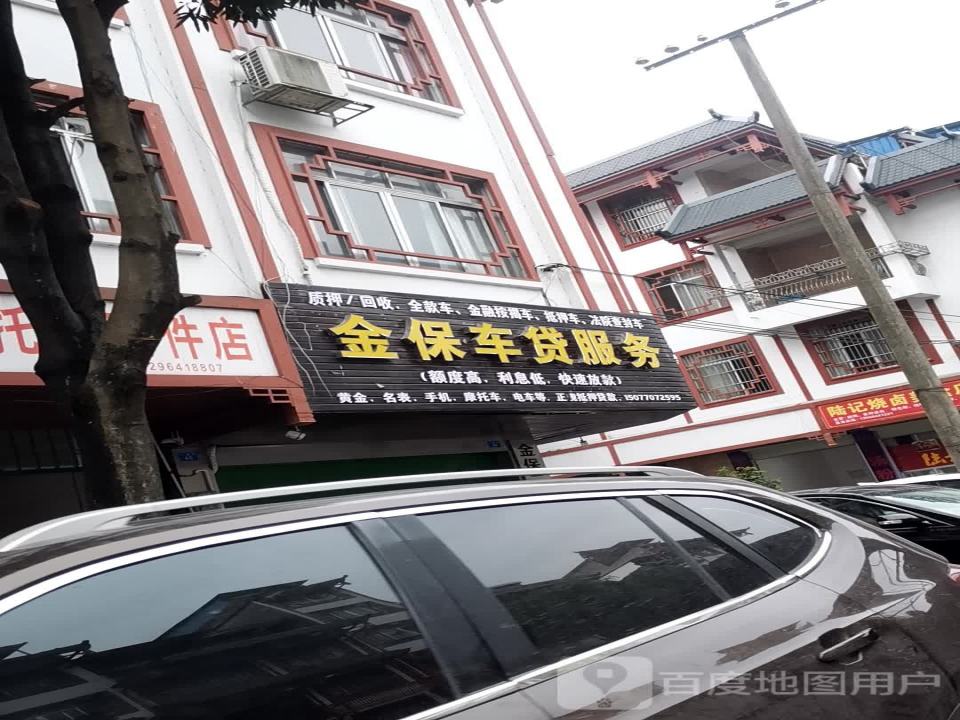 金保车贷服务