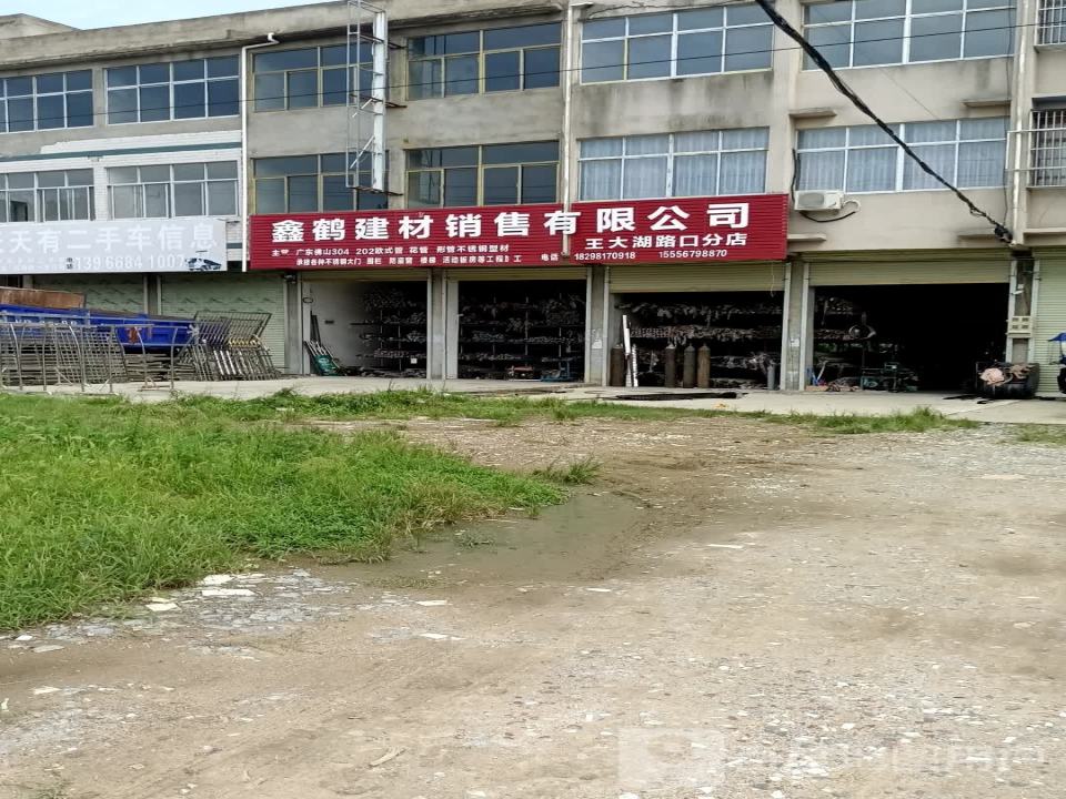 阜南天天友二手车信息