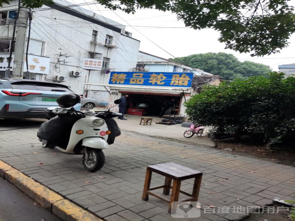 精品二手轮胎