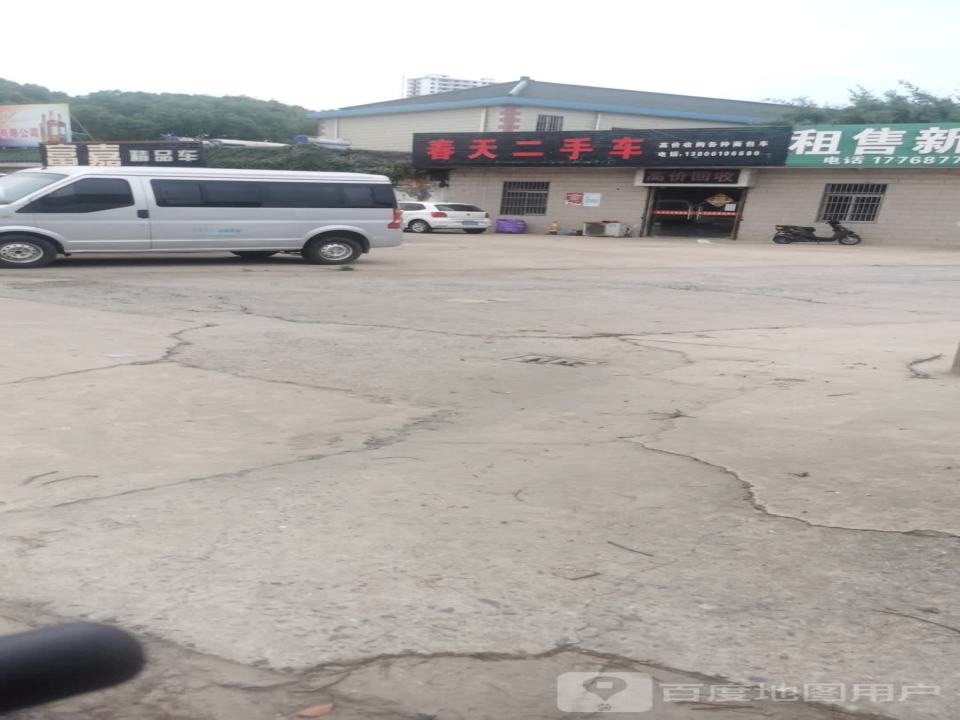 春天二手车