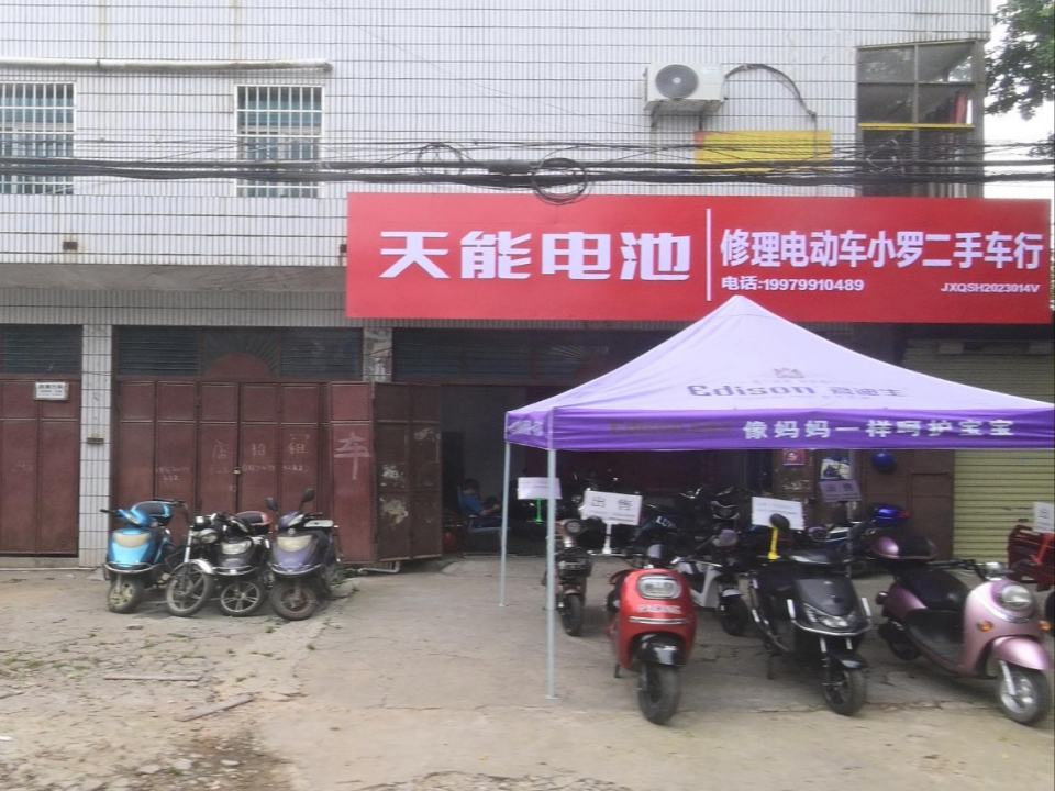 小罗二手车行