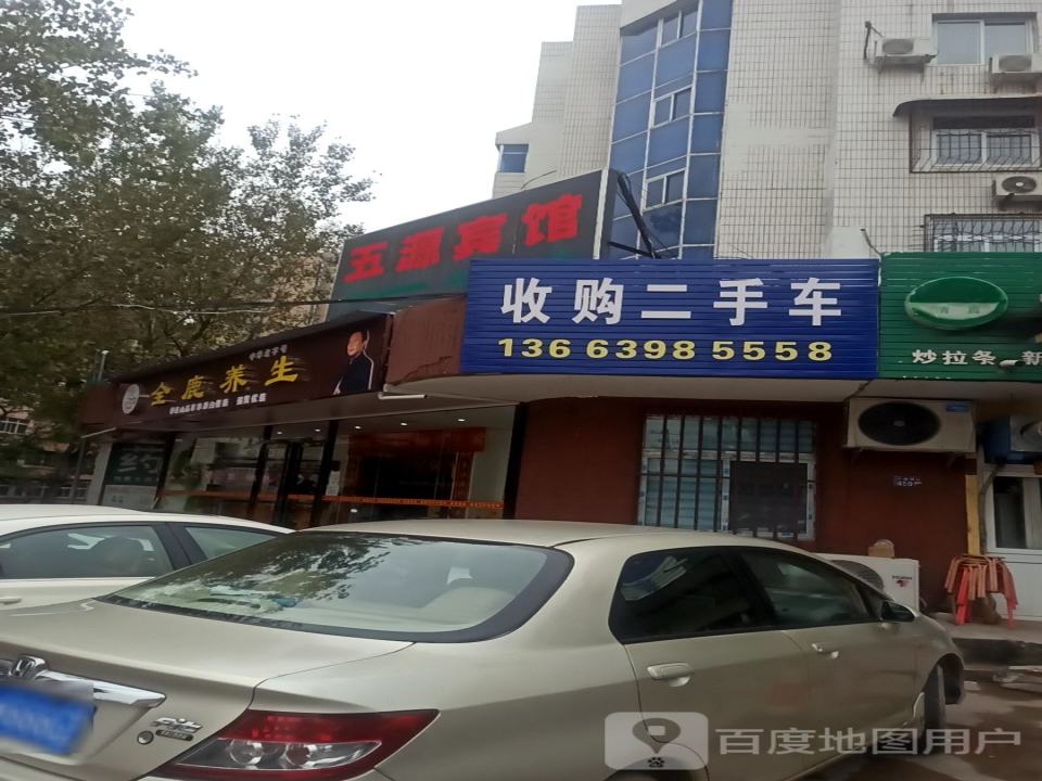 收购二手车
