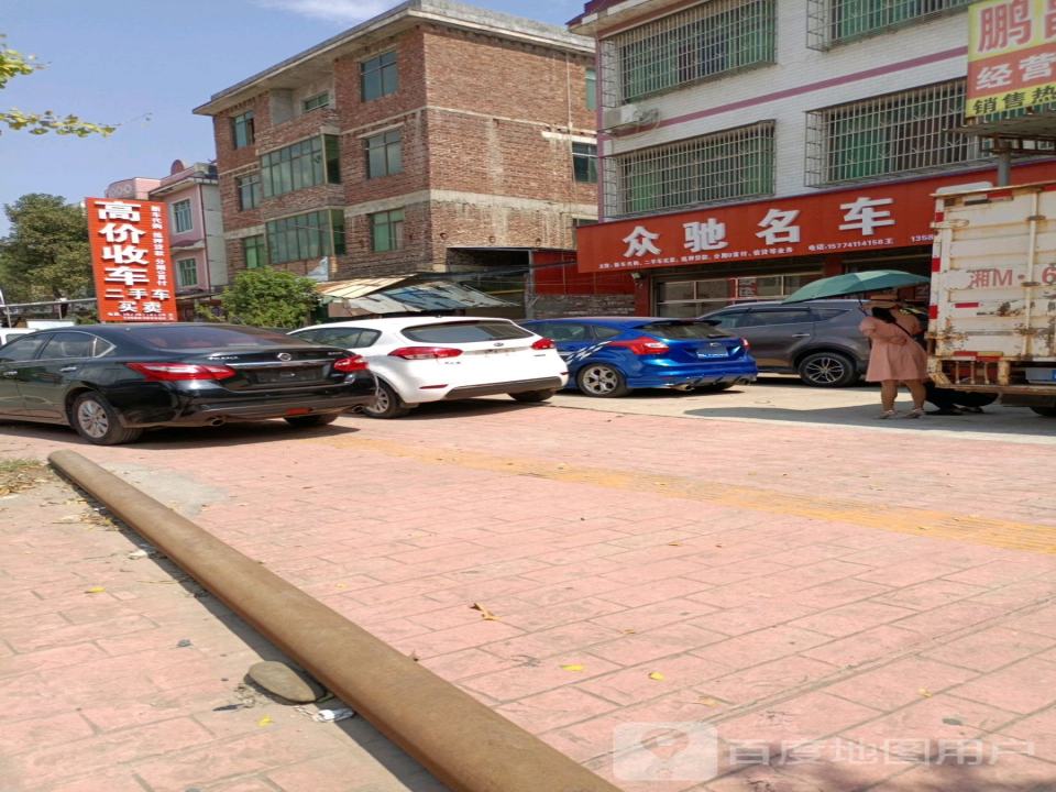 020二手车交易平台