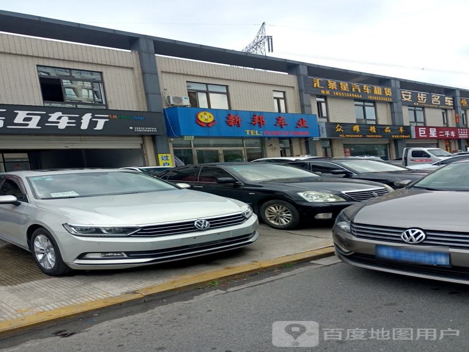 安步名车