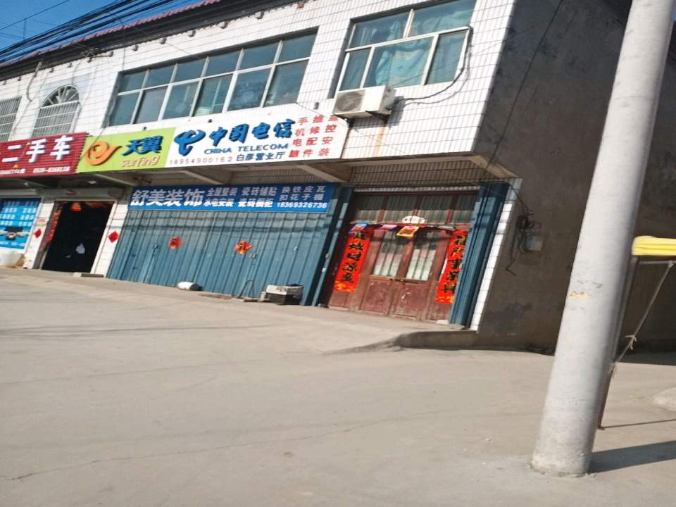平邑金升二手车销售服务中心