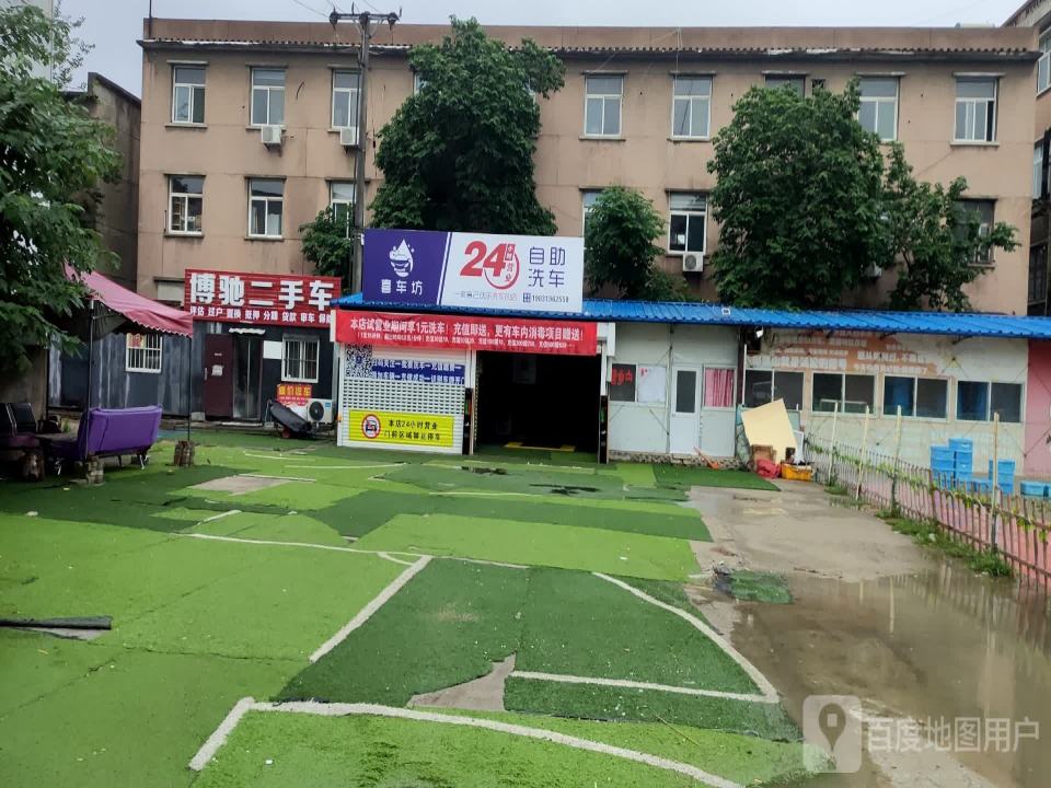 博驰二手车