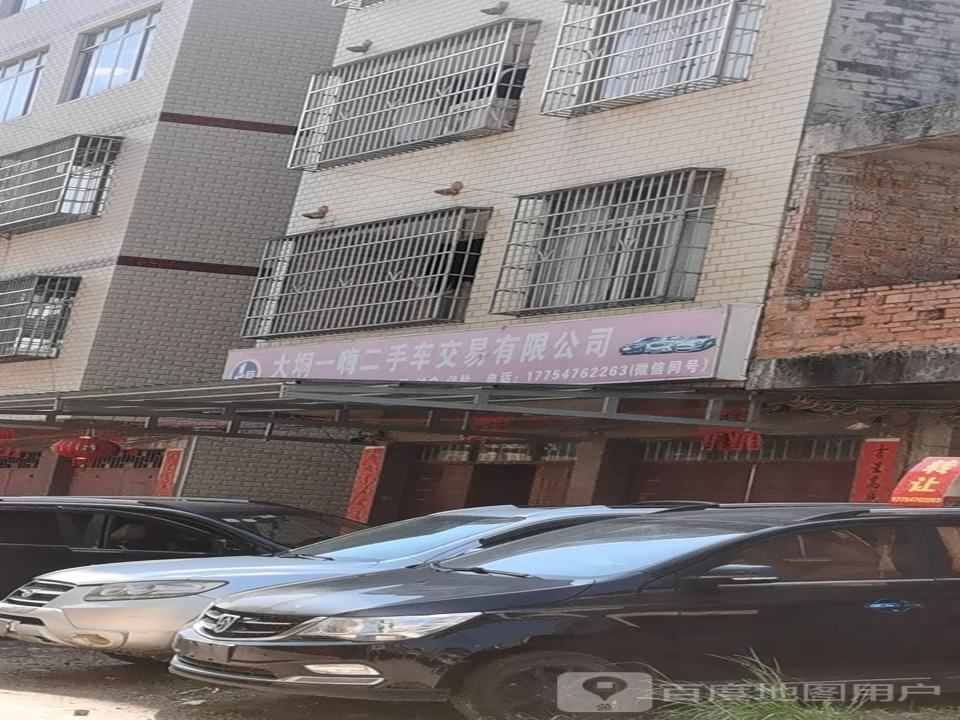 大垌一嗨租车行