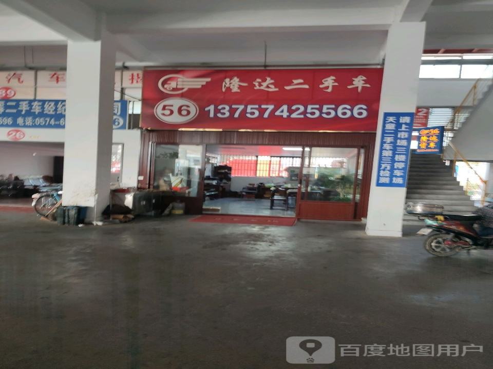 盛运二手车