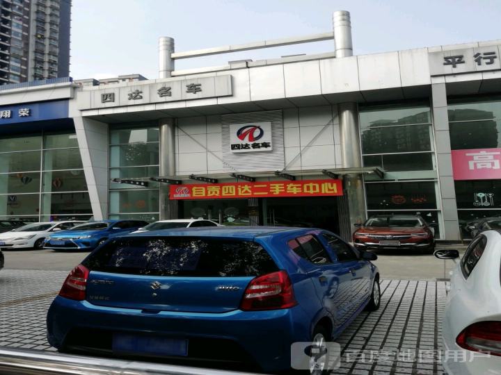 四达品牌二手车