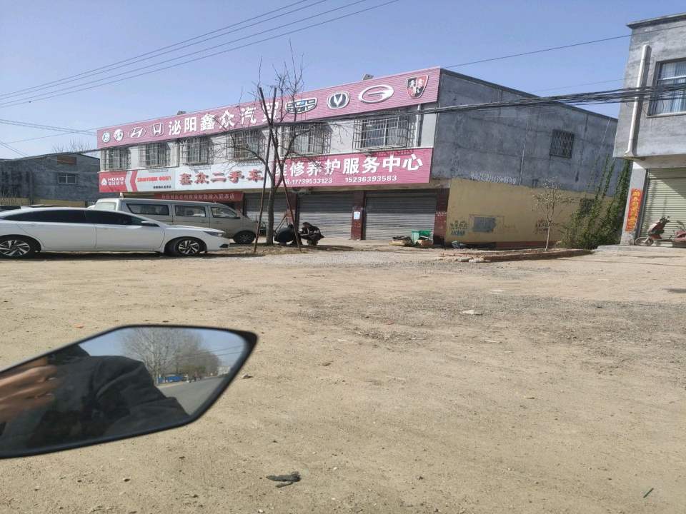 泌阳鑫众汽贸