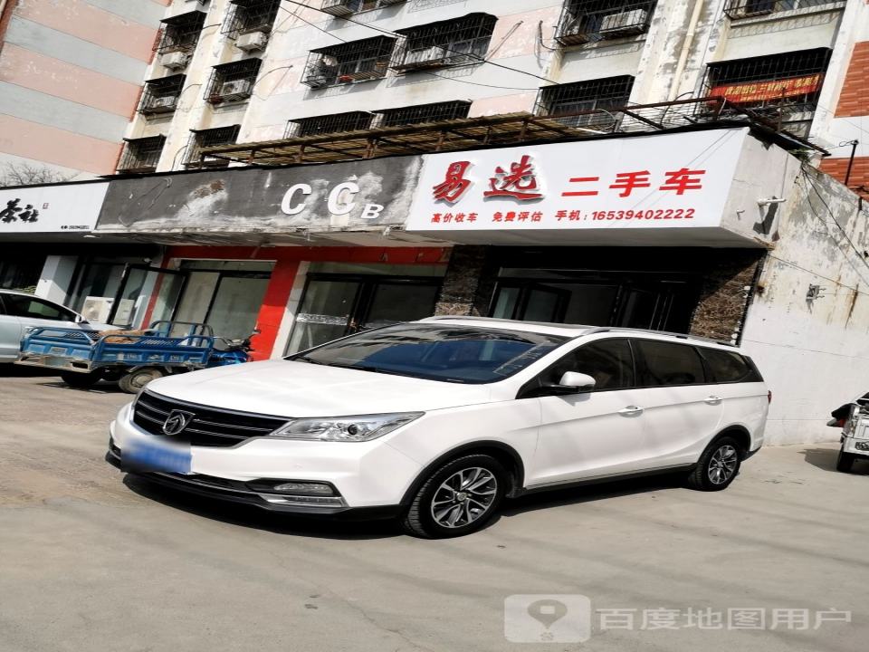 易选二手车