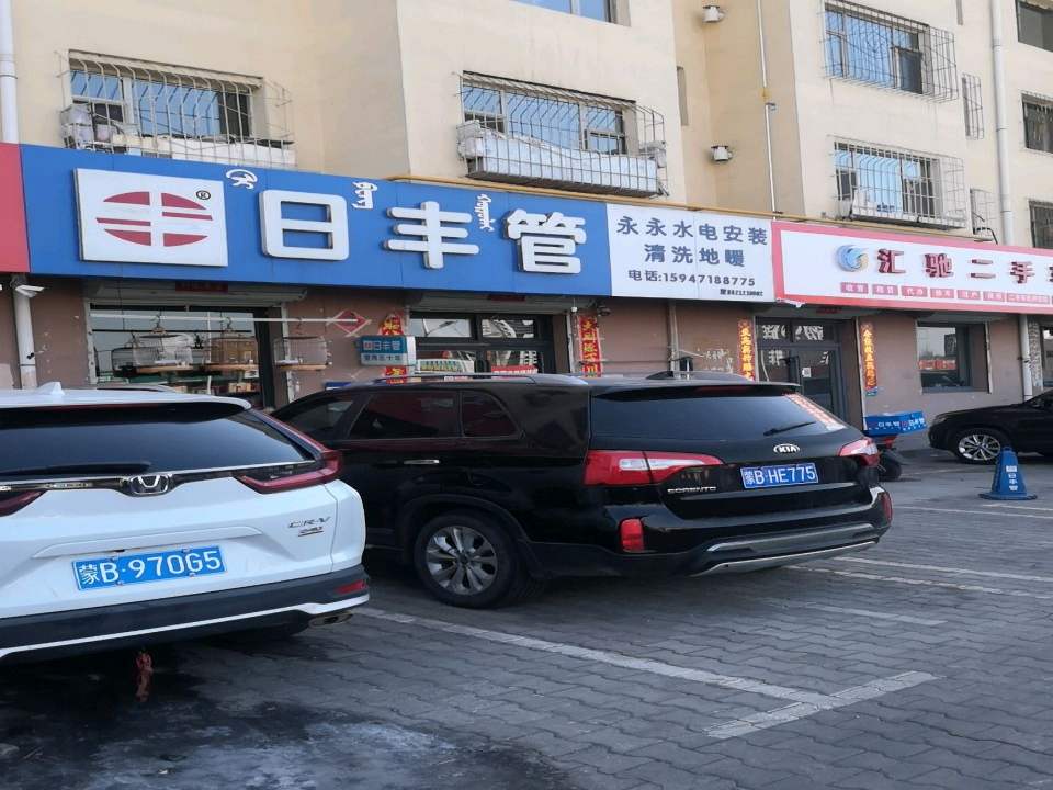 汇驰二手车
