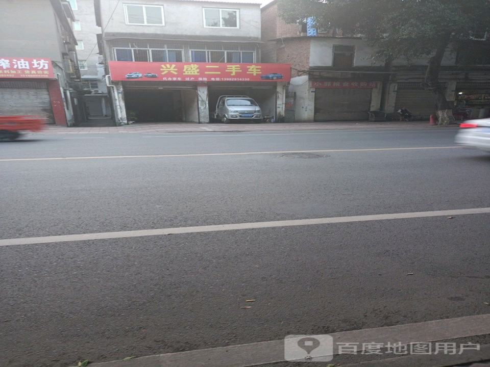 兴盛二手车(白塔路)