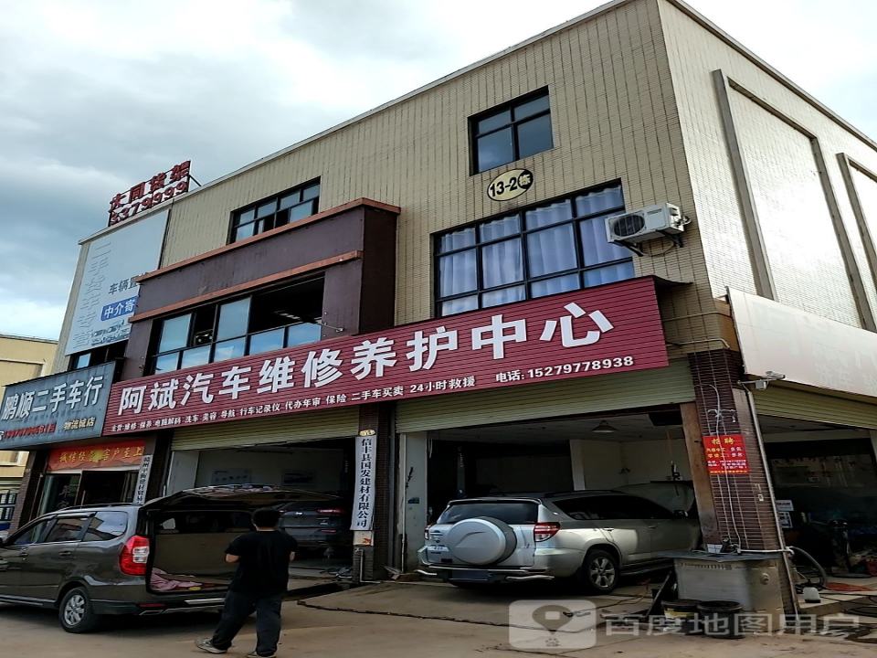 鹏顺二手车行(物流城店)