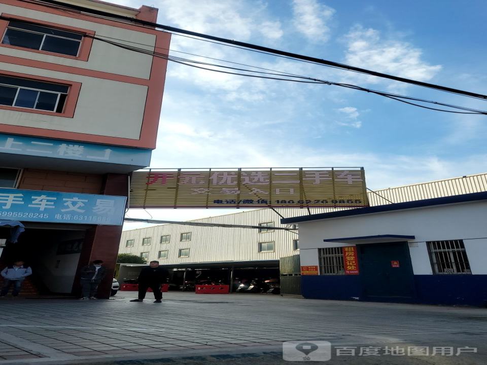 开元优选二手车