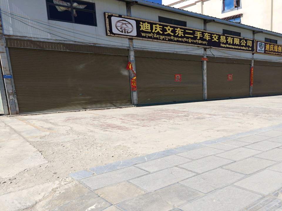 二手车交易有限公司