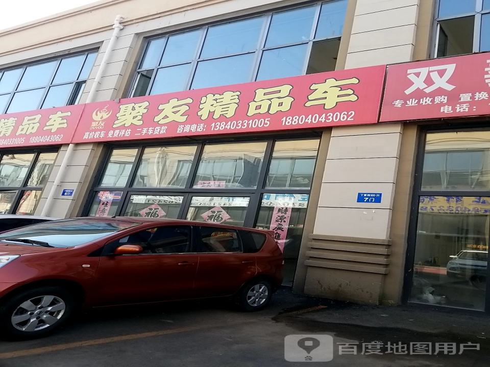 聚升精品车