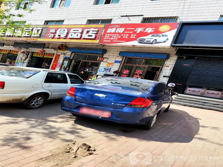 光信二手车