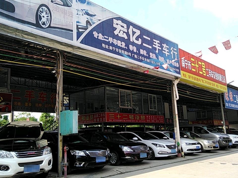 宏亿汽车服务有限公司