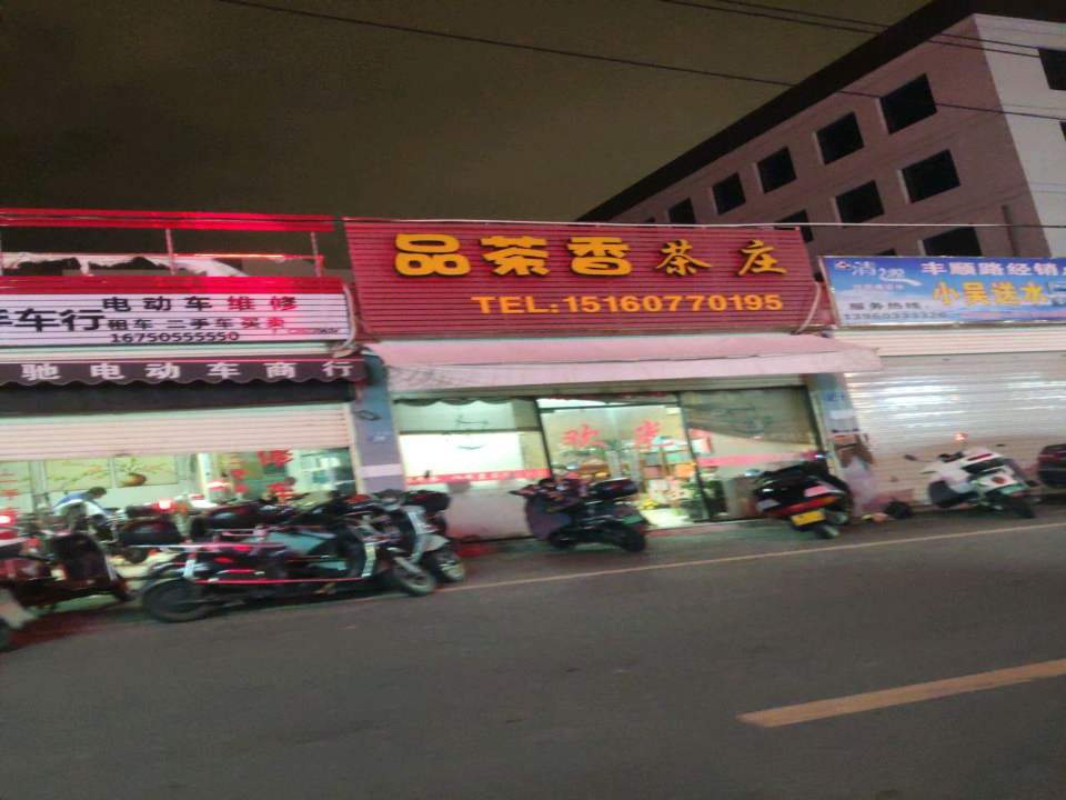 风驰二手车行