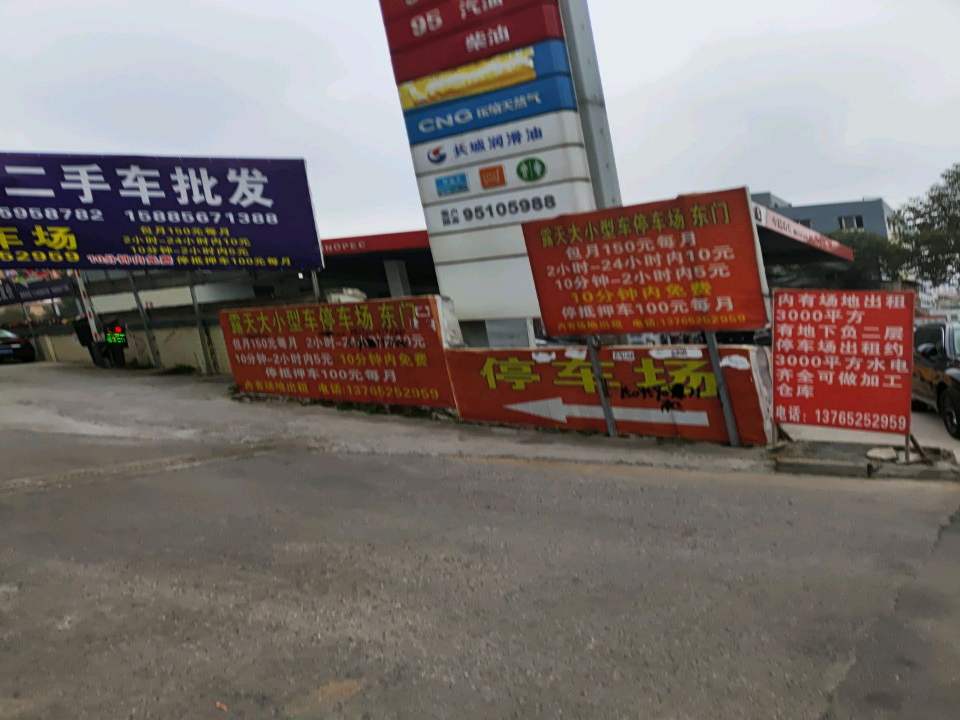 超哥二手车批发
