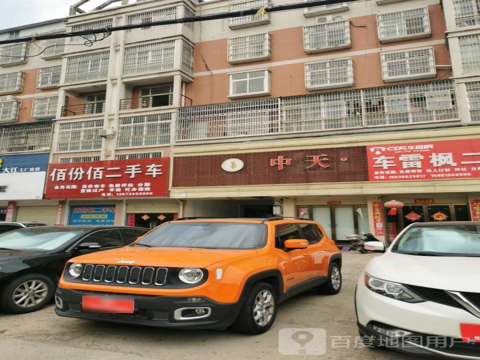 佰份佰二手车