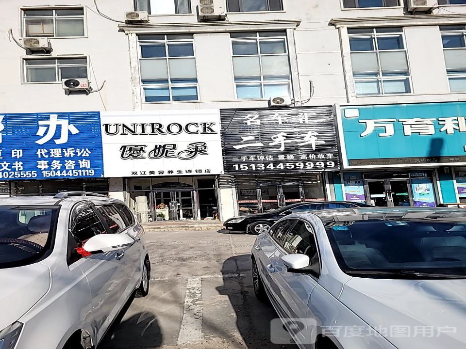 名车汇二手车