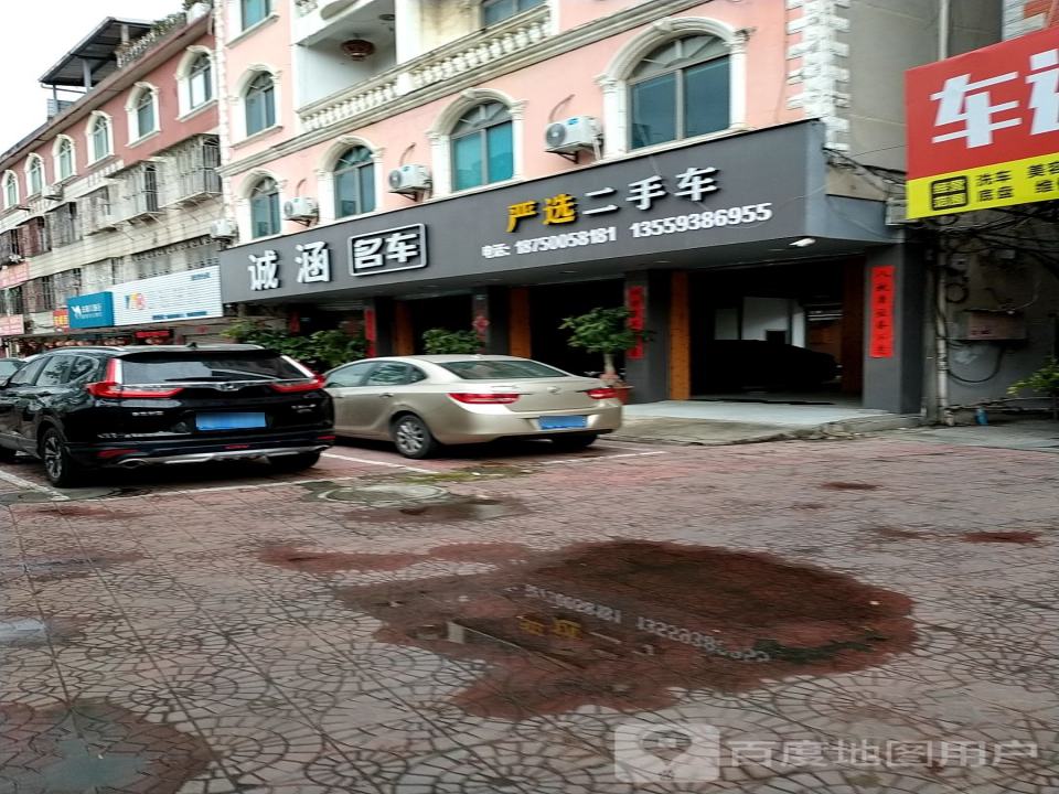 严选二手车(涵华东路店)