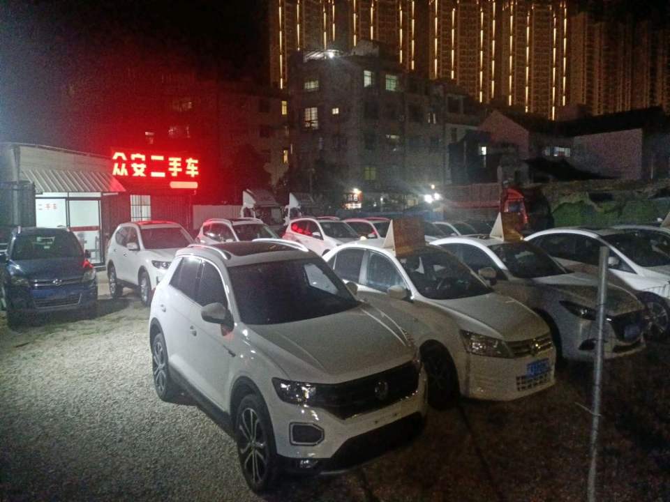 众安汽车贸易有限公司