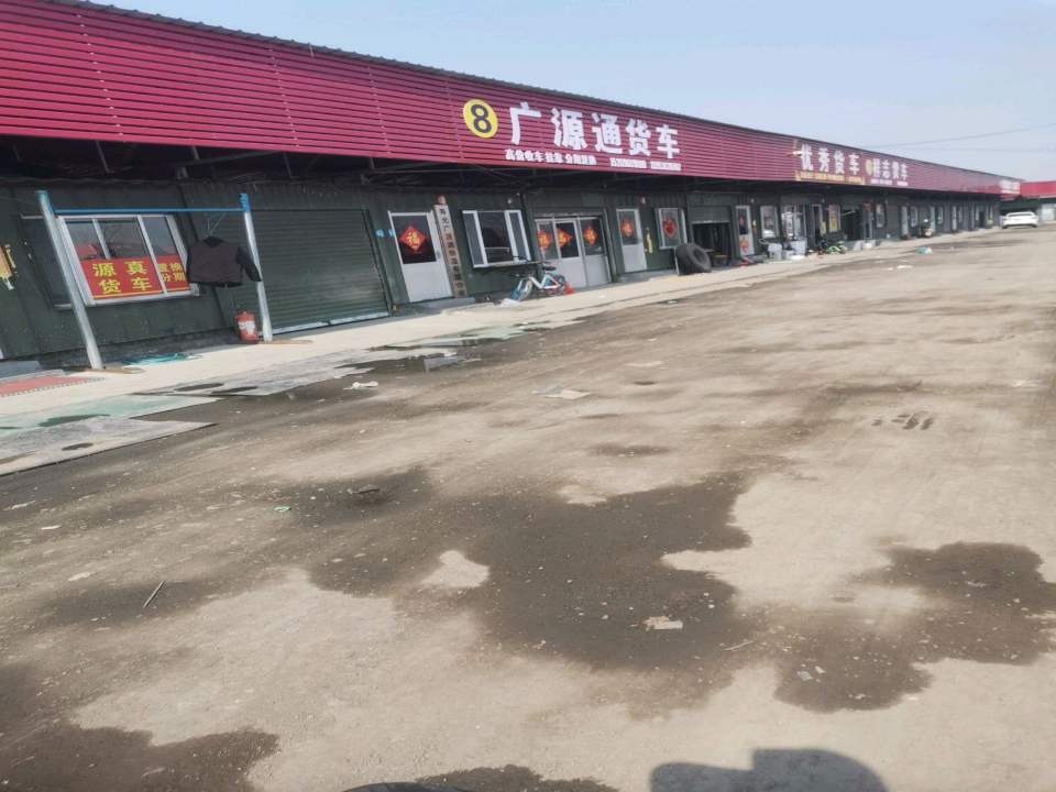 北关二手车市场广源通二手车
