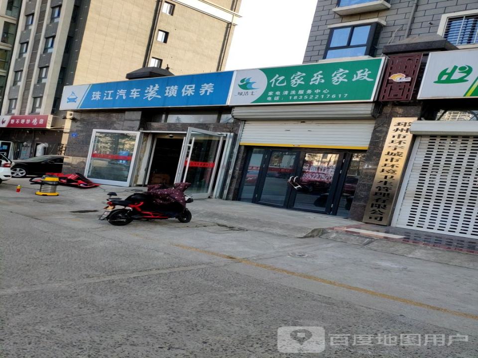 珠江汽车装饰保养