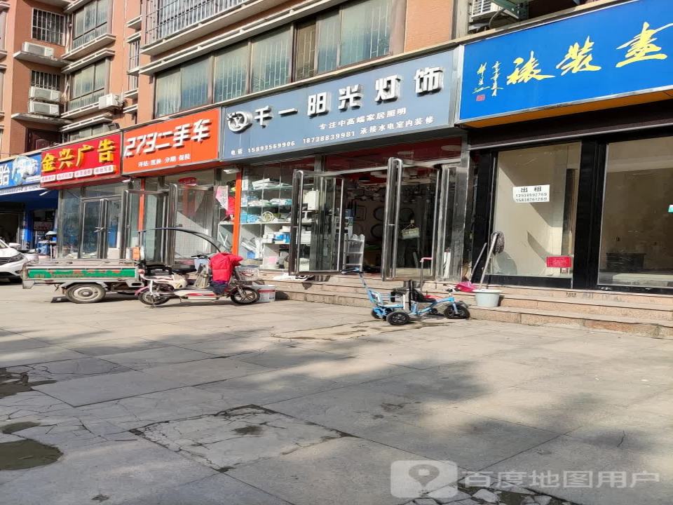 273二手车交易网(张衡中路店)