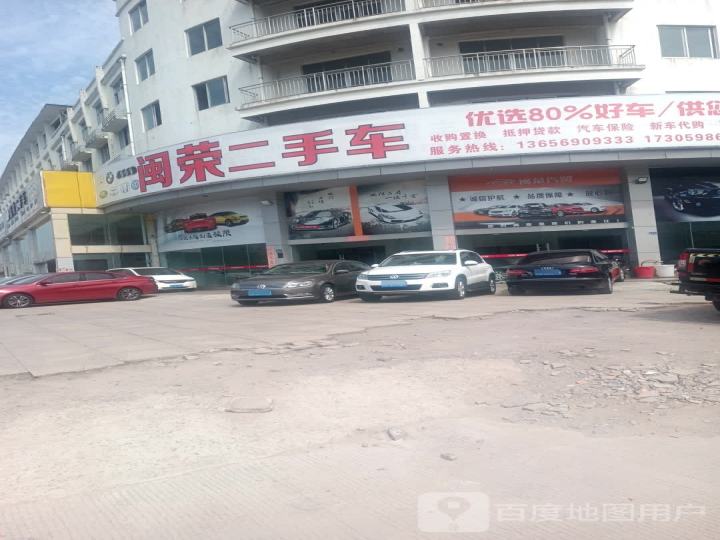 陆顺二手车
