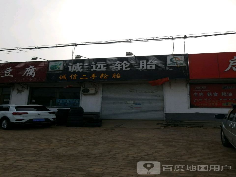 诚远轮胎诚信二手车轮胎