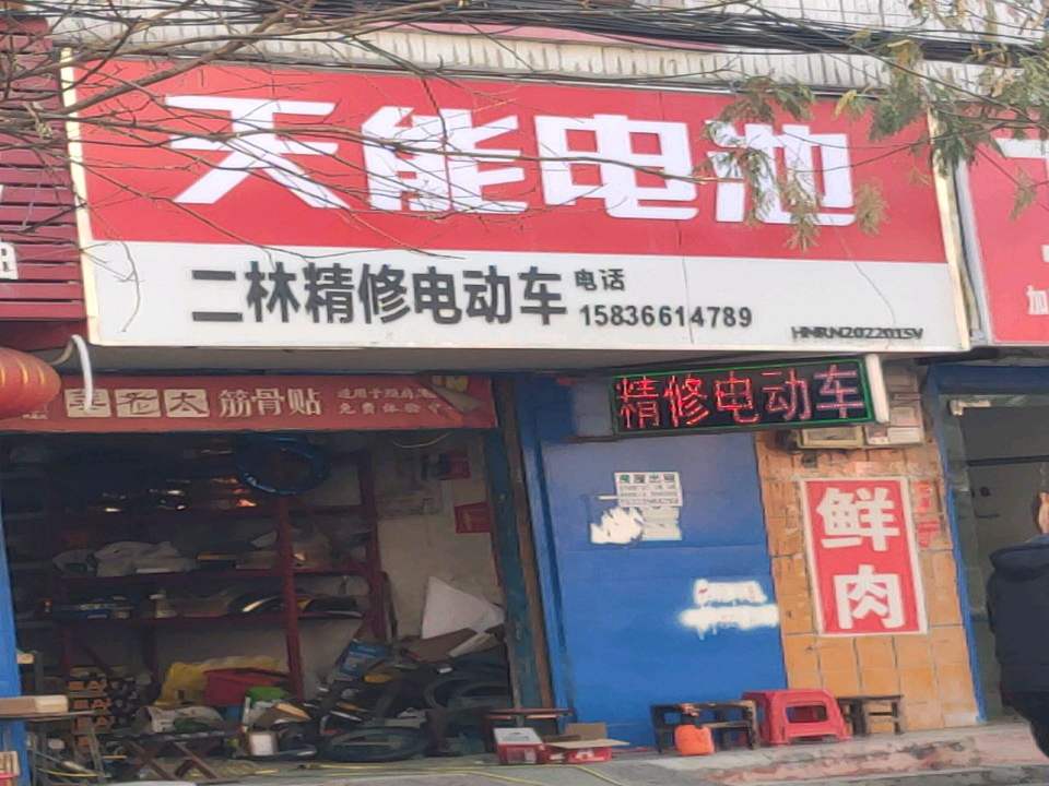 精修电动车买卖二手车