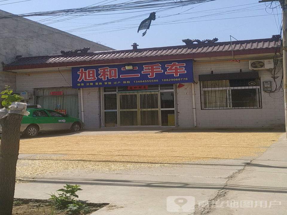 旭和二手车