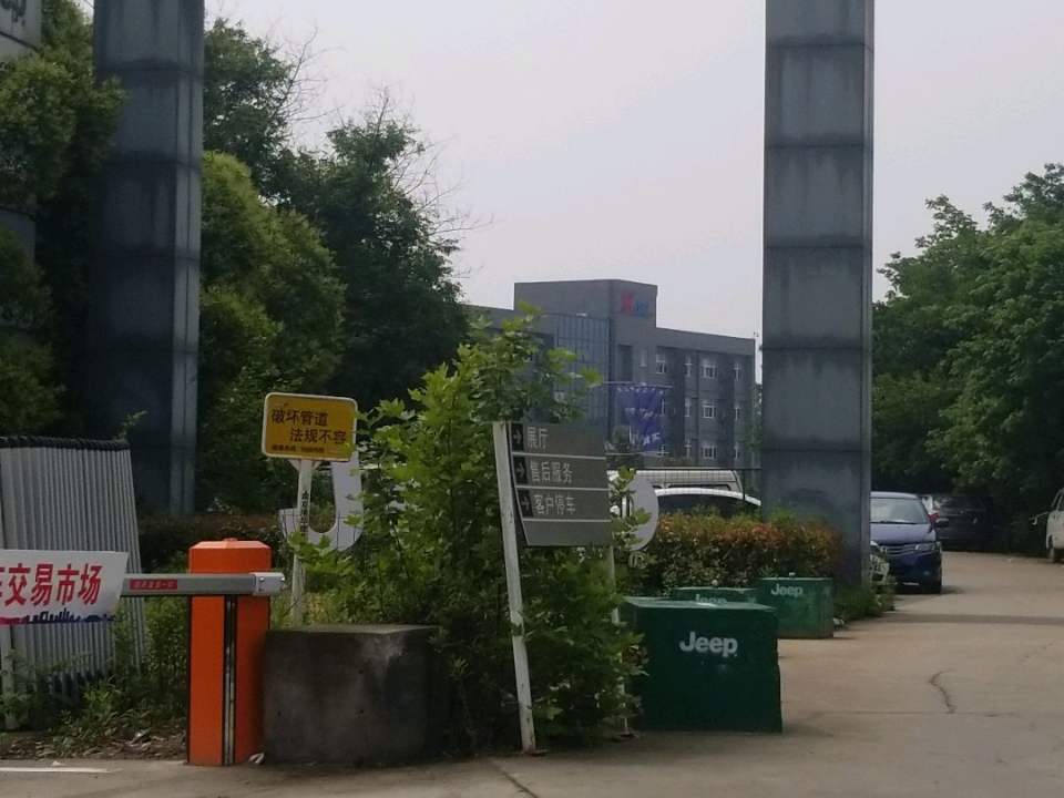 江苏天泓瑞尧汽车服务有限公司