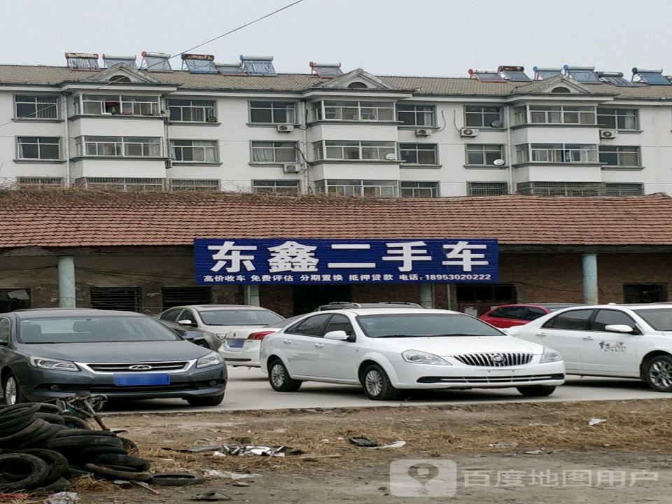 东鑫二手车