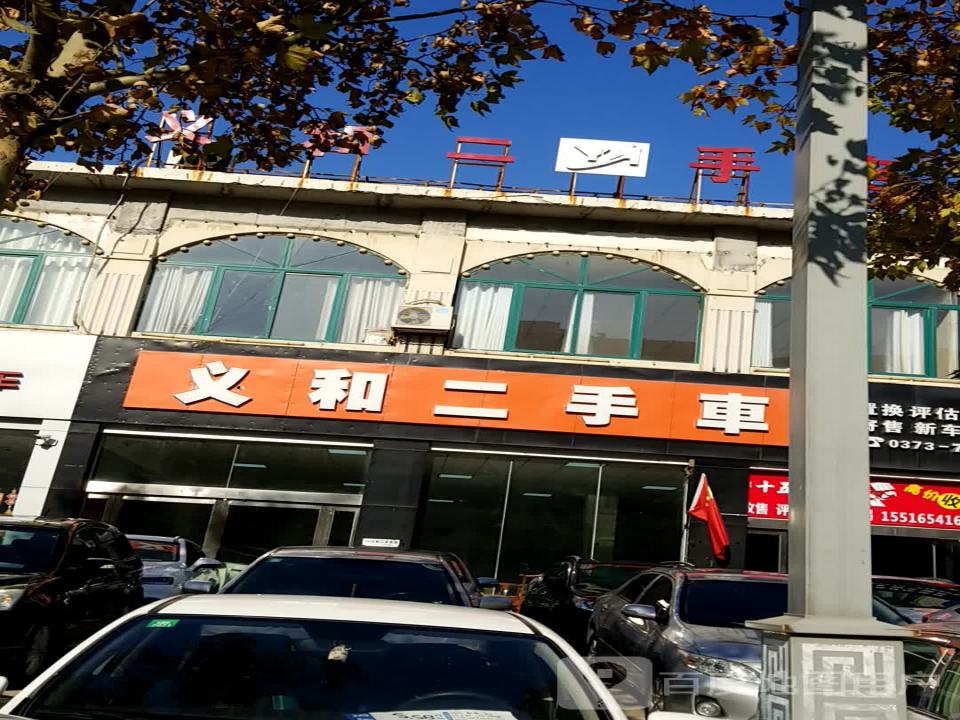 文和二手车